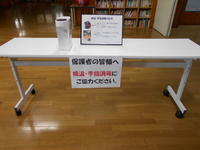 自動検温所です