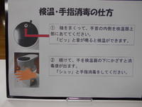 手首を当てると体温が測れます