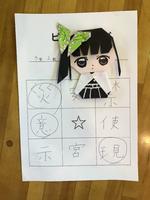 「やったぁ。今日学校来て良かったぁ。」