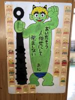 豆まき　豆まき！