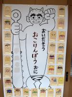 豆まき！　豆まき！